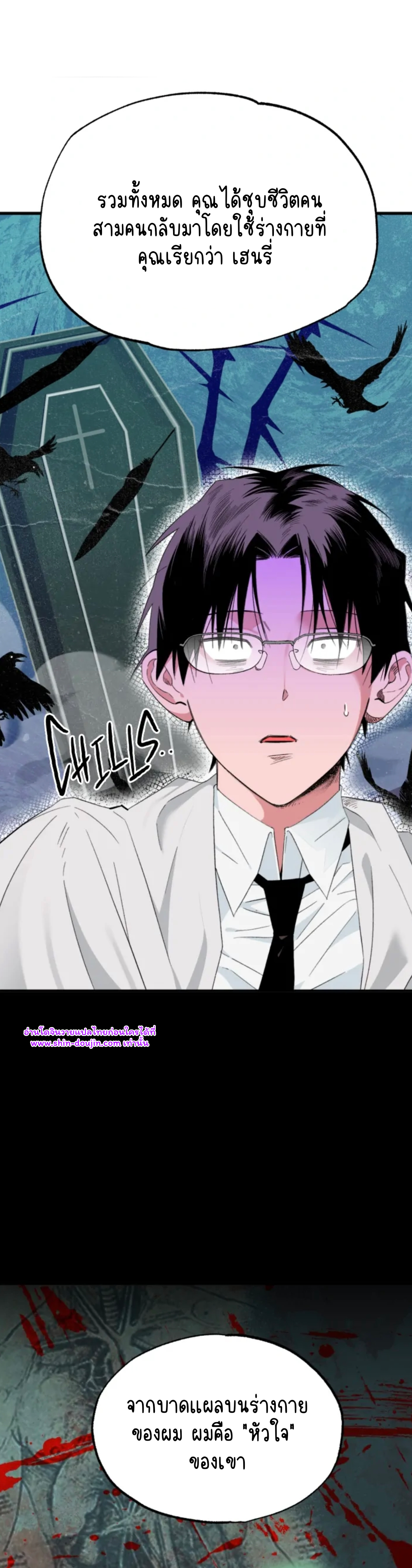 Dr. V and His Three Lovers EP 1